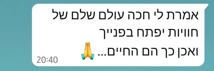 עדות מתאמן בוואטסאפ על התהליך עם מיקה גורוביץ (3)