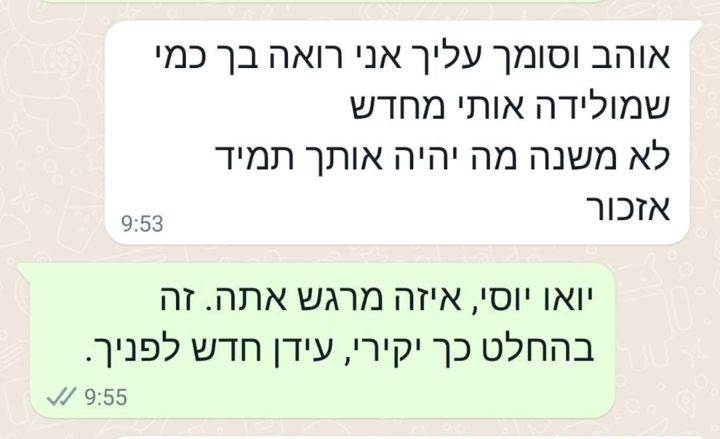 עדות מתאמן בוואטסאפ על התהליך עם מיקה גורוביץ (4)