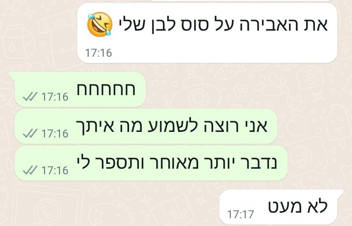 עדות מתאמן בוואטסאפ על התהליך עם מיקה גורוביץ (5)