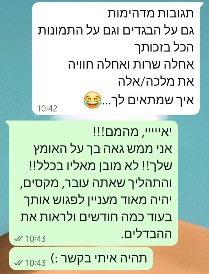 עדות מתאמן בוואטסאפ על התהליך עם מיקה גורוביץ (6)
