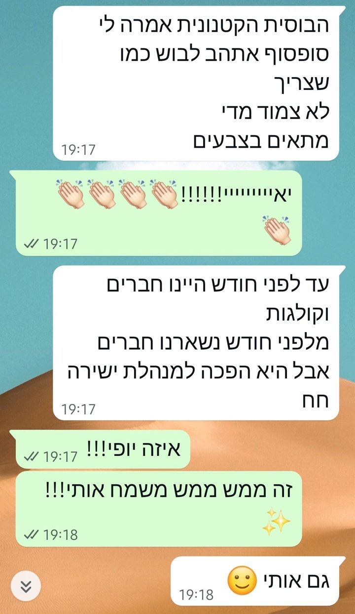 עדות מתאמן בוואטסאפ על התהליך עם מיקה גורוביץ (9)