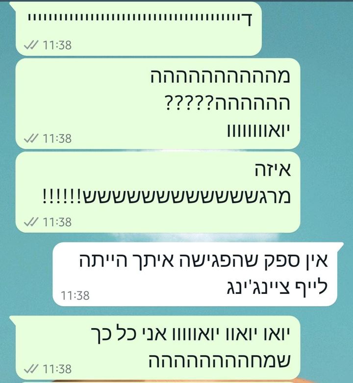 עדות מתאמן בוואטסאפ על התהליך עם מיקה גורוביץ (13)